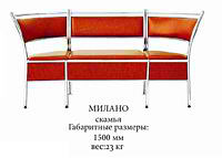 Кухонный диван Милано металлокаркас мягкая спинка и сиденье