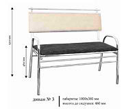 Кухонный диван Кавалер металлокаркас мягкая спинка и сиденье