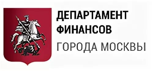 Департамент финансов г. Москвы